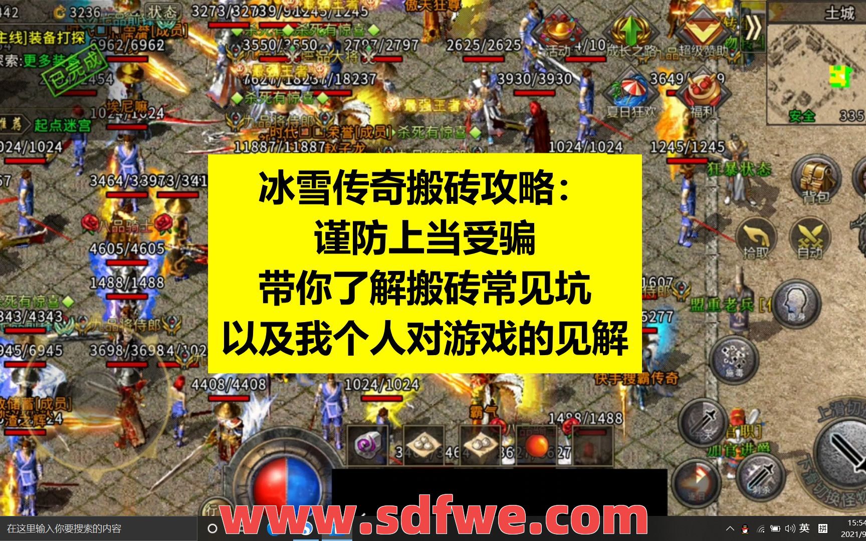 新开热血传奇私服成为业余放松好方式