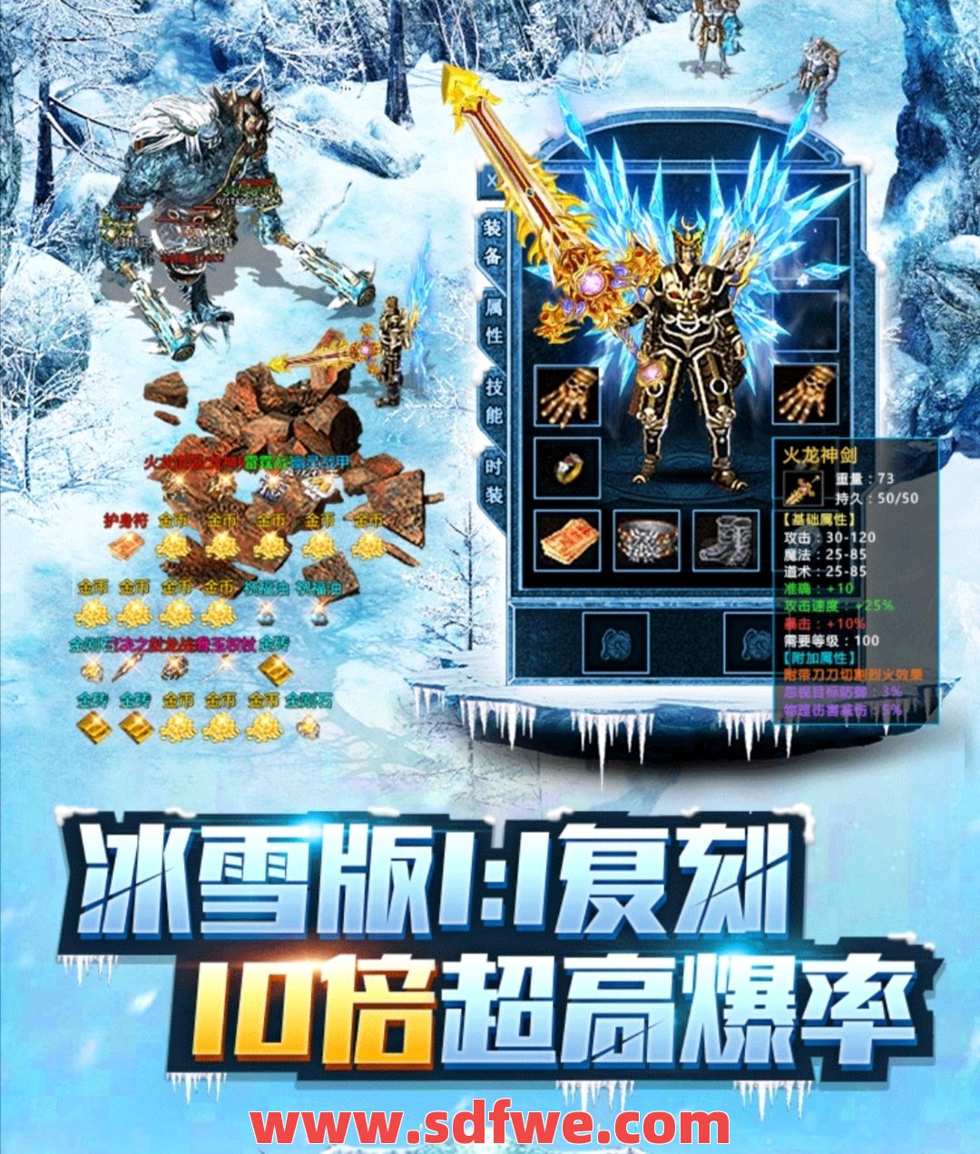 玩法多画面美热血传奇私服质量保证
