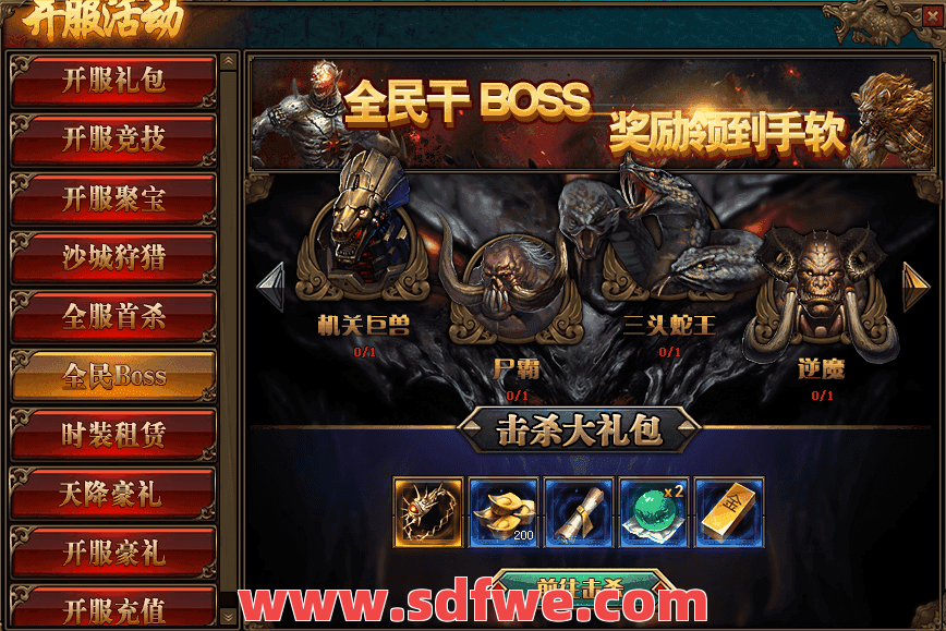 私服是怎样提升玩家等级的？