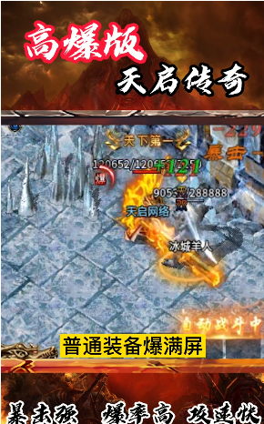 天启传奇天启之盾有多强大？