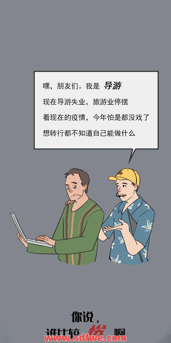 三大职业遇到这种情况一个怎么办