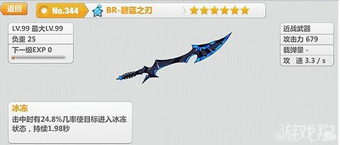 武器受不受欢迎,一看造型二看属性,你中了吗？
