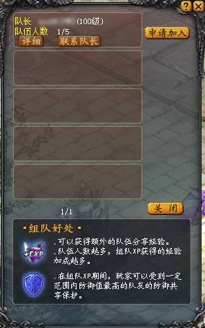 找人组队玩家要考虑这些方面