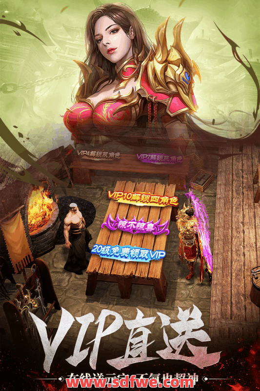 山海传奇中可以参与哪些游戏活动？