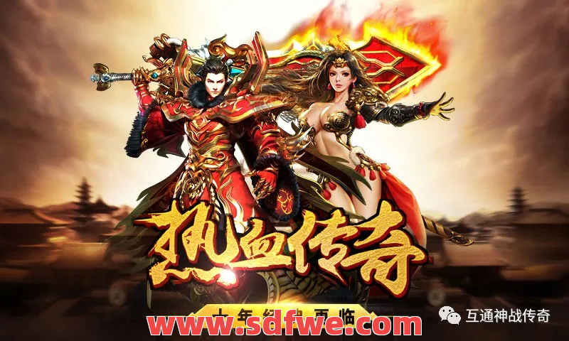 传奇复古版升级速度太慢，不如组队升级效率翻