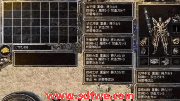 早期传奇的昂贵装备