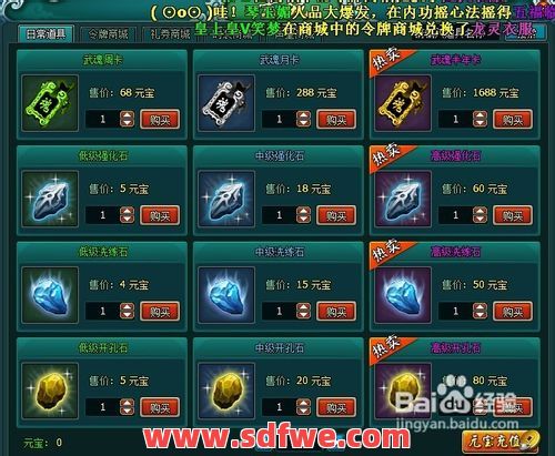 玩家刷元宝有哪些方法？