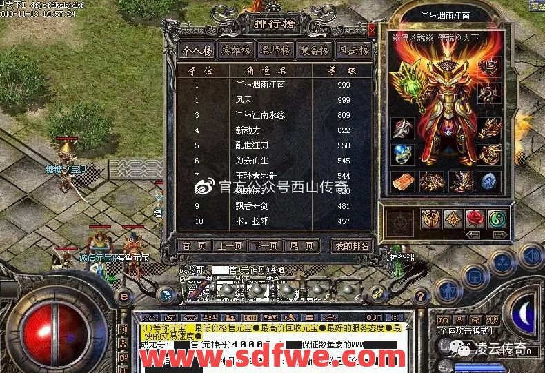 传奇法师如何独斗大boss？