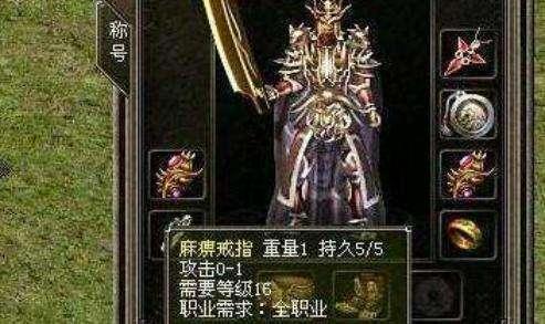传奇流传的俗语，能够看懂估计只有老玩家！