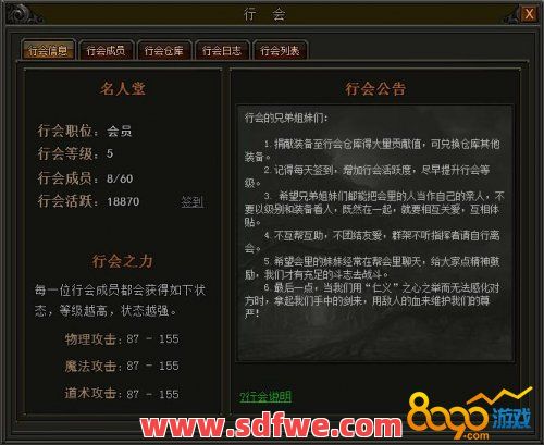 如何加入一个正确的行会？